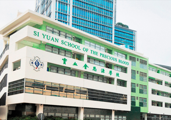 Si Yuan School of the Precious Blood